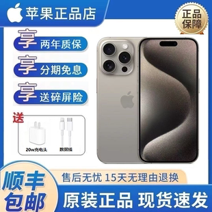 苹果 Max手机5G全网通苹果iphone15 iPhone Pro pro手机 Apple