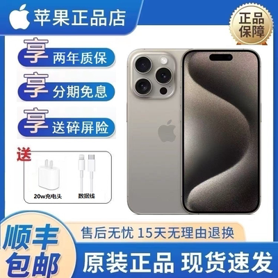 Apple/苹果 iPhone 15 Pro Max手机5G全网通苹果iphone15 pro手机