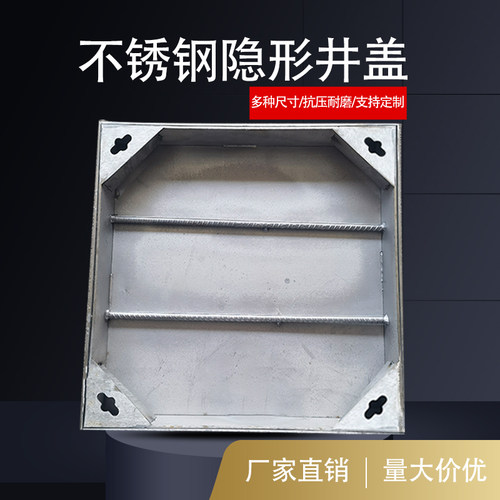 隐形井盖窨井盖不锈钢