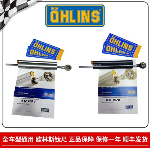 RS660欧林斯钛尺阻尼器