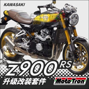 MOTOTRON适用川崎Z900RS改装配件脚踏牛角后视镜发动机盖支架防摔