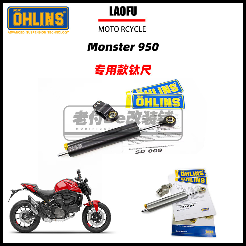 杜卡迪钛尺怪兽950无损安装