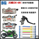 适用于川崎ZX6R改装 摩托GP4RX卡钳上泵HEL刹车意大利毛毛虫油管
