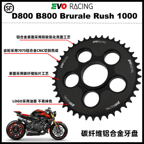 Rush1000改装EVORACING碳纤牙盘