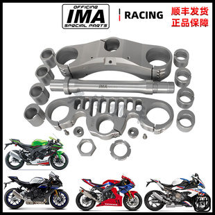 意大利IMA上下三星手把适用杜卡迪V4火刃宝马RR雅马哈R1 FGR减震