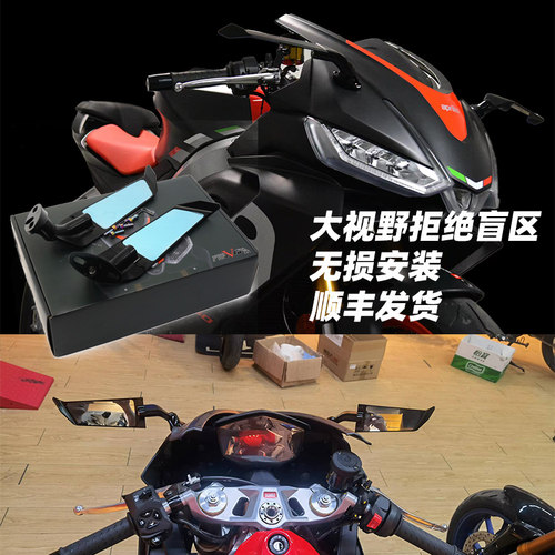 rs660无损定风翼后视镜刀锋款