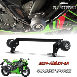适用于川崎ZX6R ZX-6R改装车身防摔保护杠短尾牌照架前轮防摔球