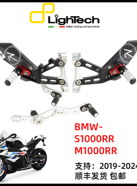 S1000RR改装S1000R改装LighTech铝合金竞技升高脚踏 意大利产进口
