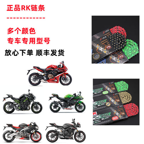 z900赛用链条静音耐拉扯