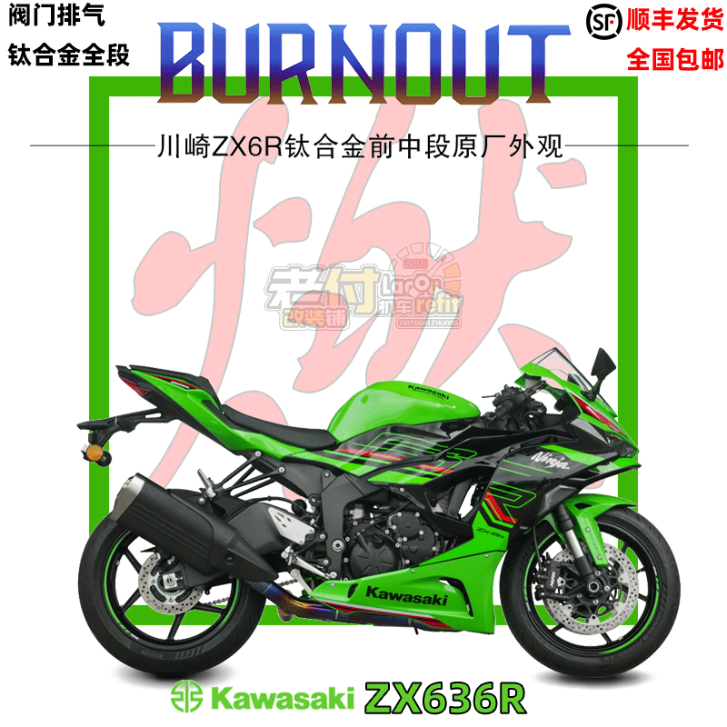 川崎摩托车钛合金定制排气