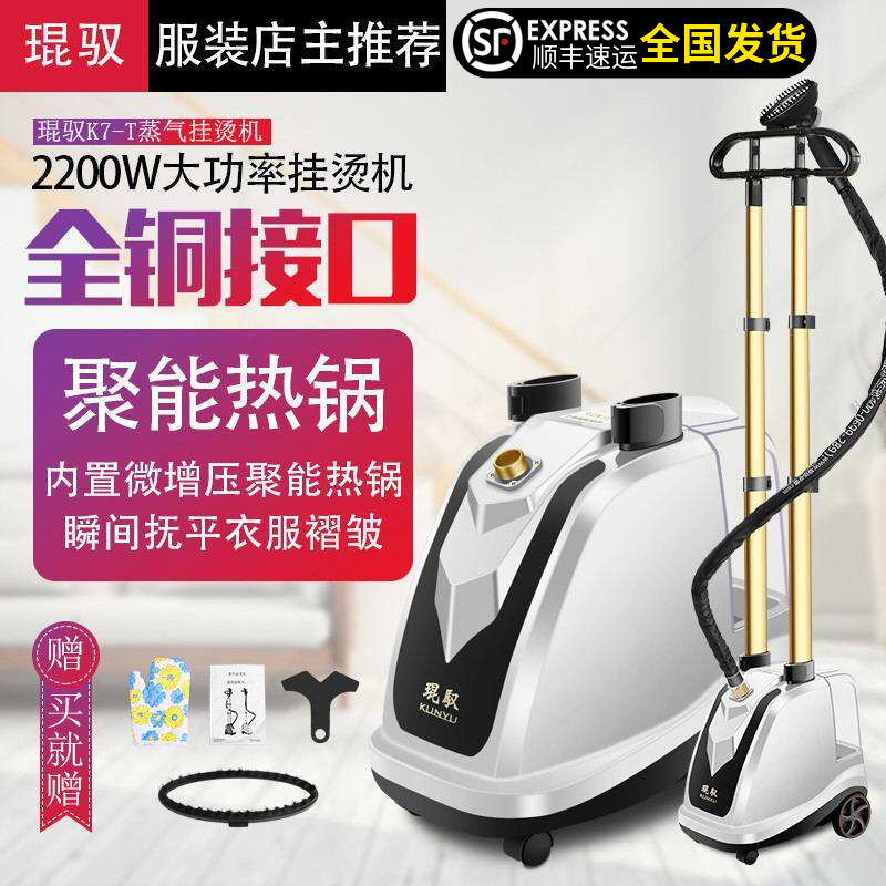 上海琨驭挂烫双杆蒸汽蒸气熨斗防干烧铜芯家用熨斗服装商用熨衣服