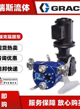 GRACO固瑞克Quantm i30电动隔膜泵Quantm i80 Quantm i120铝合金