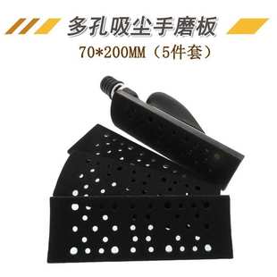 200MM白色吸尘手磨板 5件套汽车打磨抛光抹灰手动打磨板抛光轮