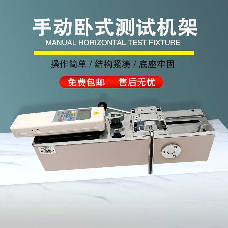 卧式测试机架HPH 数显推拉力计测试台/手动拉力计机台 艾德堡