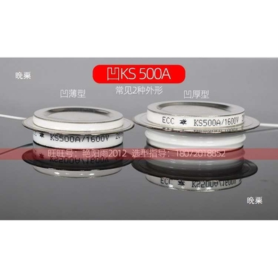 双向可控硅KS500A KS500A1600V KS800A-16双向晶闸管凹形KS300A