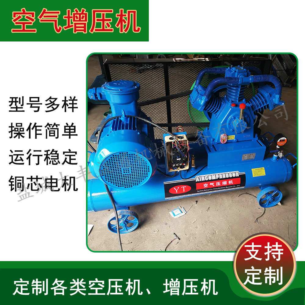 YT-0.4/20-40活塞式空气增压机 20公斤增到40公斤压力空压机