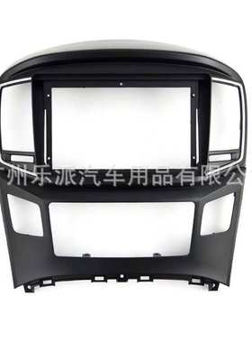 适用现代STAREX/H1中控导航面框安卓导航百变套框9寸面框