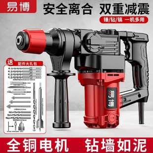 德国大功率电锤电镐电钻多功能工程家用冲击钻三用混凝土电动工具