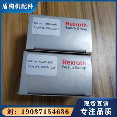力士乐 Rexroth 原装 R928028410 现货 WE-2SP-M12X1 压差发讯器