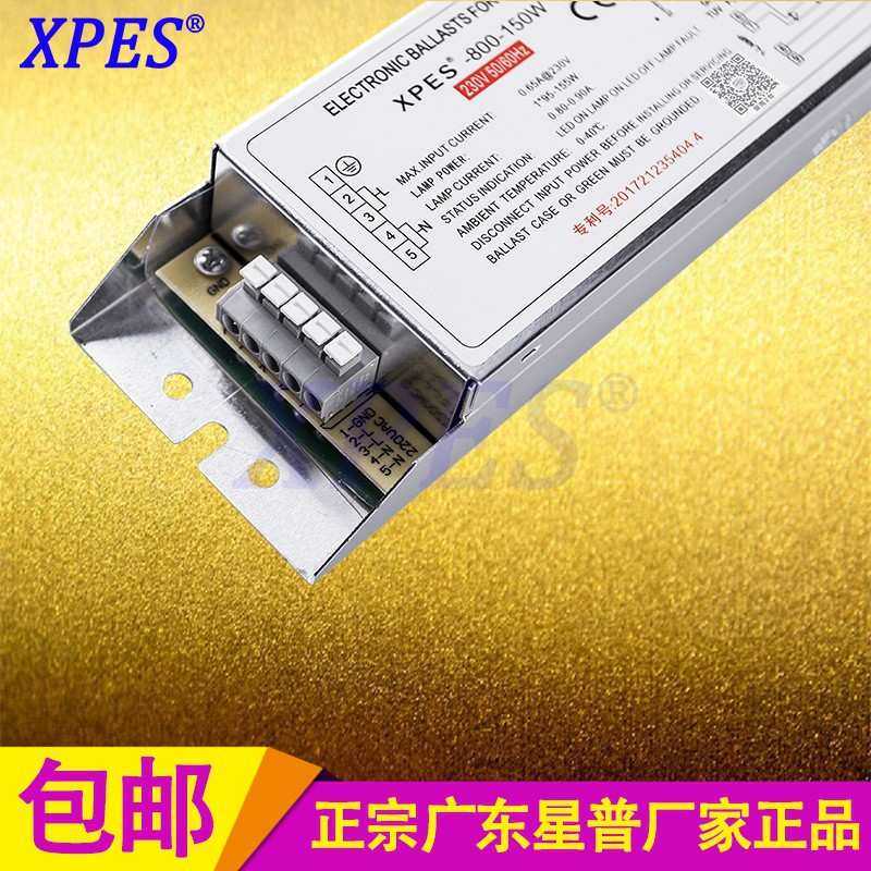 ph6-800-150w光催化通用镇流器 汽车喷漆房专用整流器dm-800-150w