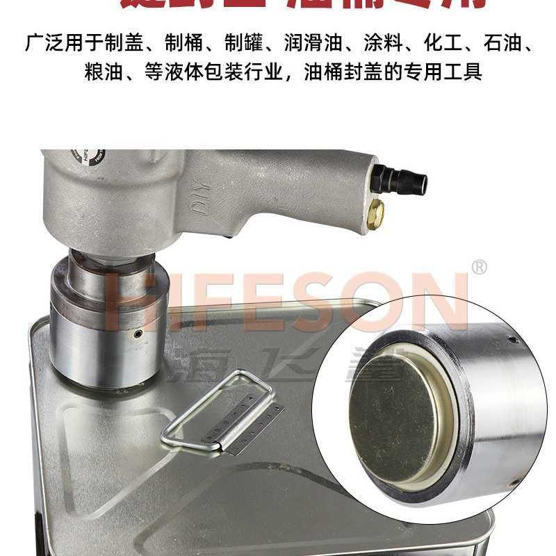 FK6气动油桶封口机封口钳铁桶封盖器49mm压盖器 防盗封口盖夹盖器,鲜花速递/花卉仿真/绿植园艺,其它园艺用品,淘宝优惠券,粉丝福利购,淘宝优惠卷