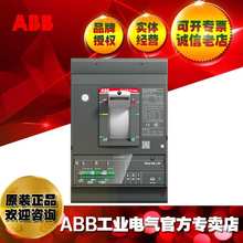 ABB塑壳断路器XT5H 400 Ekip M Dip LIU In=320A 3p F F