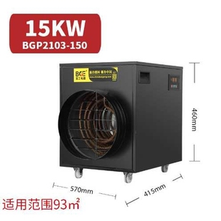 宝工热风机养殖热风炉车间厂房烘干工业暖风机恒温BGP2103 300