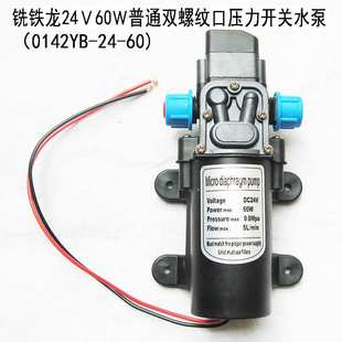 j8泵家用打60w洗车电动抽水泵隔膜泵24微型自吸12v高压直流vg3