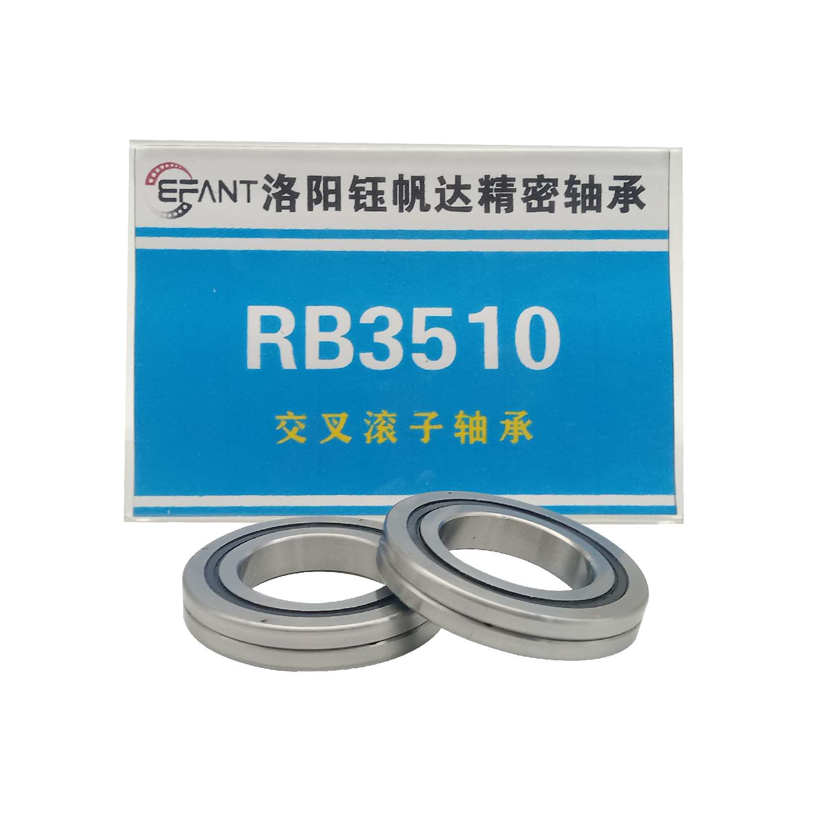 交叉滚子轴承厂家RB3510RB4010RB4510数控分度盘轴承机器人轴承