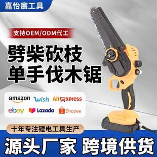 外贸跨境多功能8寸锂电锯电链锯家用6寸伐木锯大功率电动修枝锯