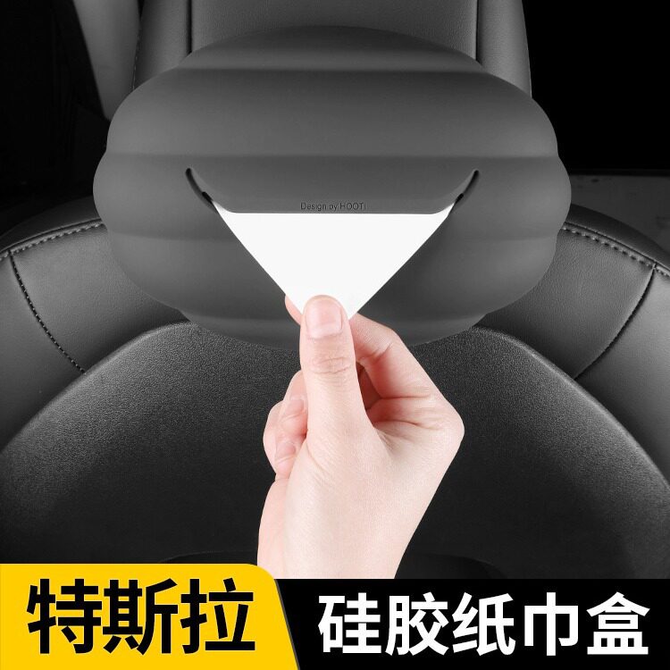 适用特斯拉modelY/3焕新版车载纸巾盒袋汽车抽纸必备改装配件用品