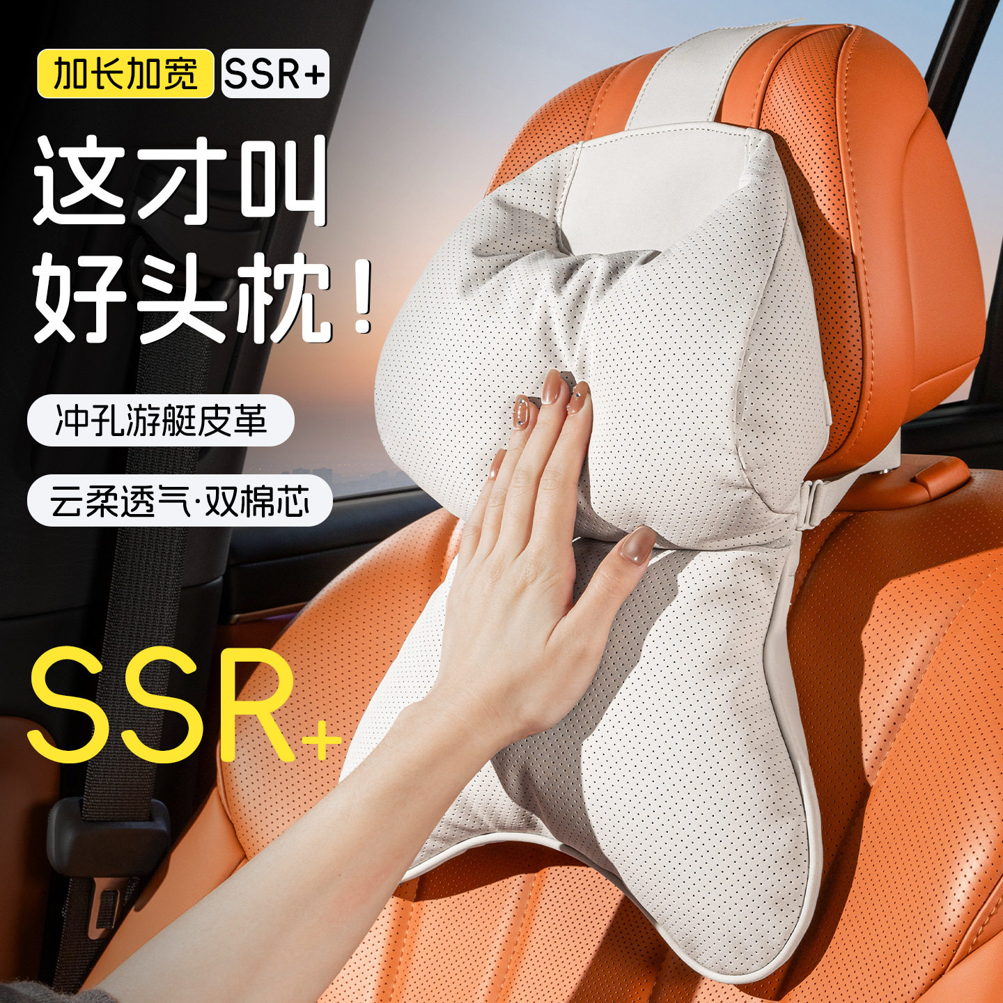 汽车头枕护颈靠枕游艇绒皮革内饰用品套装车载座椅靠背腰垫护腰枕