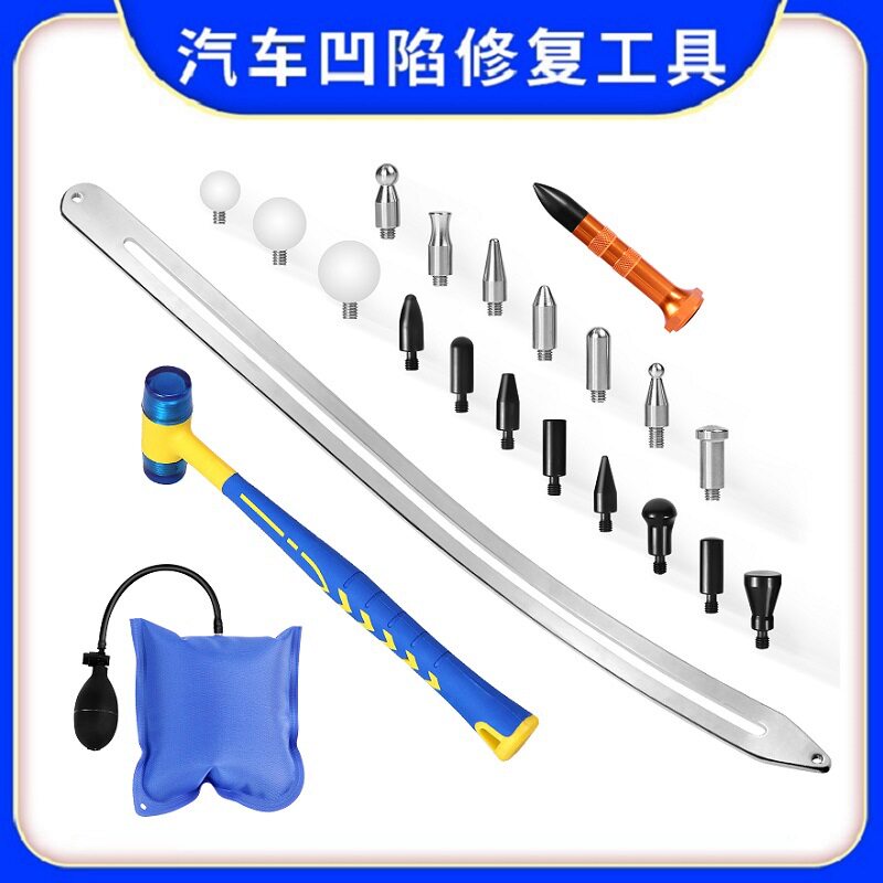 汽车凹陷修复工具滑杆套装凹陷维修弧形撬杠不伤车漆无痕复原撬杆