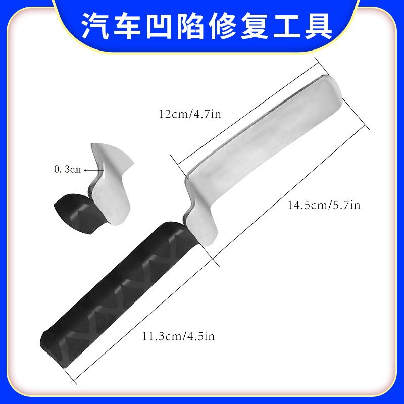 汽车凹陷修复工具不锈钢敲击垫板PDR专用凹坑辅助维修铲子神器