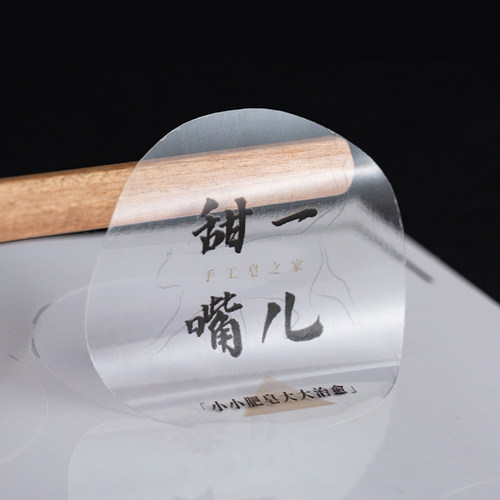 防水防油|贴纸定制|免费设计