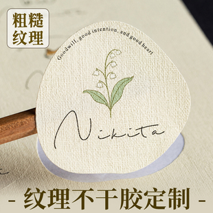 粗糙纹理不干胶贴纸定制奶茶商标贴纸定做logo二维码标签印刷订制
