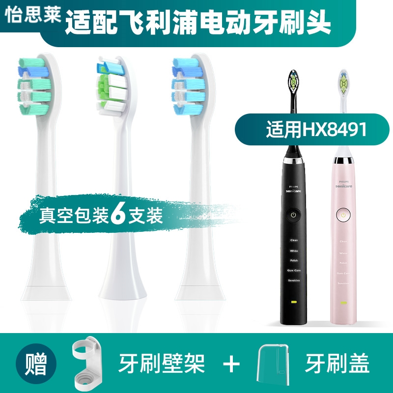 适配飞利浦hx8491 HX8471 HX8411 电动牙刷刷头 替换通用刷头套装