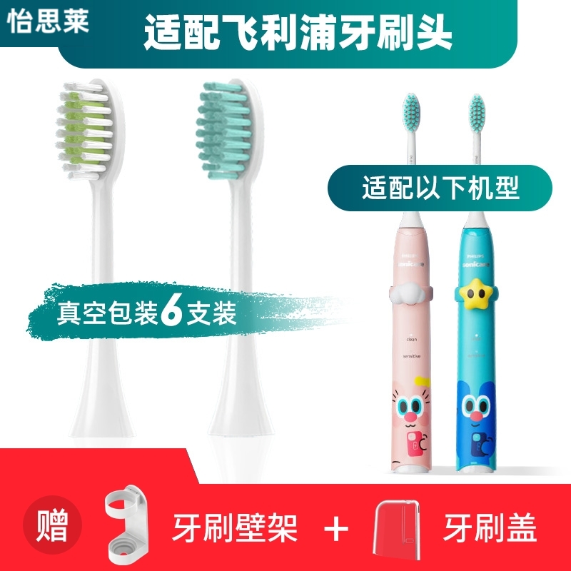适配飞利浦电动牙刷刷头UOOHA海伦悠果联名款hx244B/hx2446替换刷