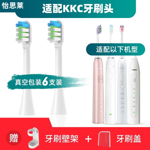 适用于KKC电动牙刷头KQWX5/720/620/520KL590/591KB760/660DL替换