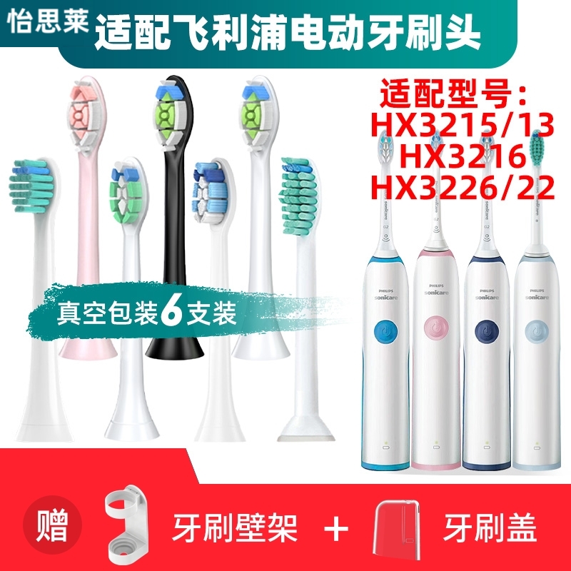 适配飞利浦电动牙刷刷头HX3215/42/HX3216/HX3213/HX3226/HX3222