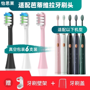 适用於芭蒂维拉电动牙刷刷头PATTYWELLA A11通用替换清洁型
