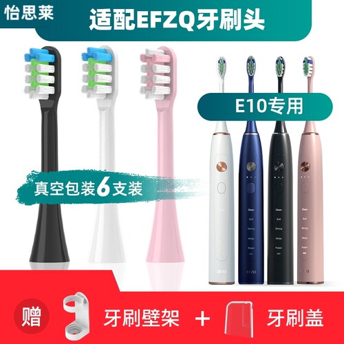 适用德国EFZQ电动牙刷刷头E10/F10儿童Z10/Z10S成人替换刷头软毛