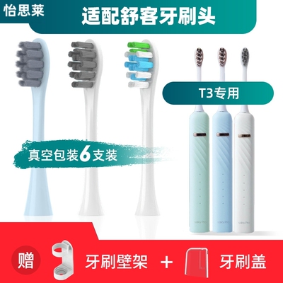 适用於saky舒客舒克T3电动牙刷刷头saky proT2/G33/G34