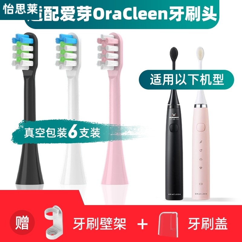 适配爱芽电动牙刷头熊本熊OraCleen小欧WB1112/2022/203204/Ks1