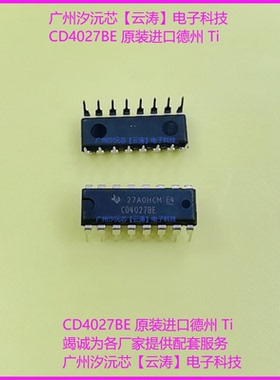 原装进口德州CD4027BE双J-K主从触发器芯片逻辑器件DIP集成电路IC