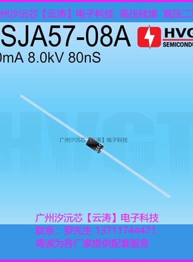 倍压电路二极管ESJA57-08A高压二极管5mA8kV80nS整流硅粒子100只