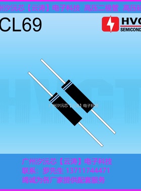 正品高压二极管 2CL69 高压硅堆 2CL4 5mA 4kV倍压电路直插二极管