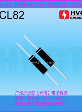 高压二极管2CL82高压硅堆 2CL30 5mA 30kV直插二极管高压整流器件