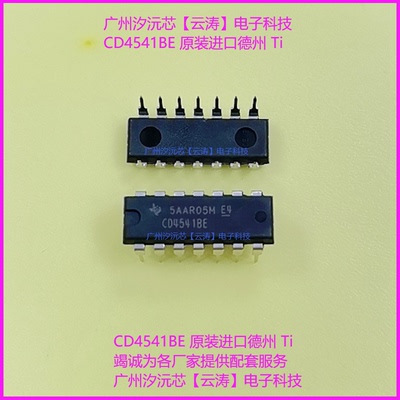 可编程计时芯片逻辑器件集成电路