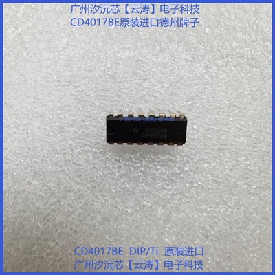 计数器逻辑器件集成电路分频器IC